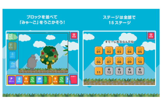 プログラミングが学べる幼児向け無料アプリおすすめランキング7選 幼児プログラミングの世界